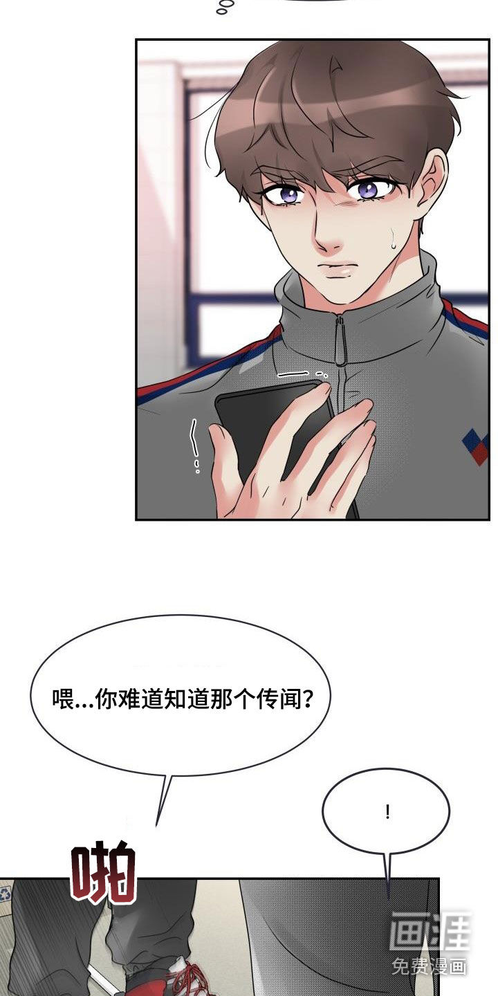 无味痕迹第15话图