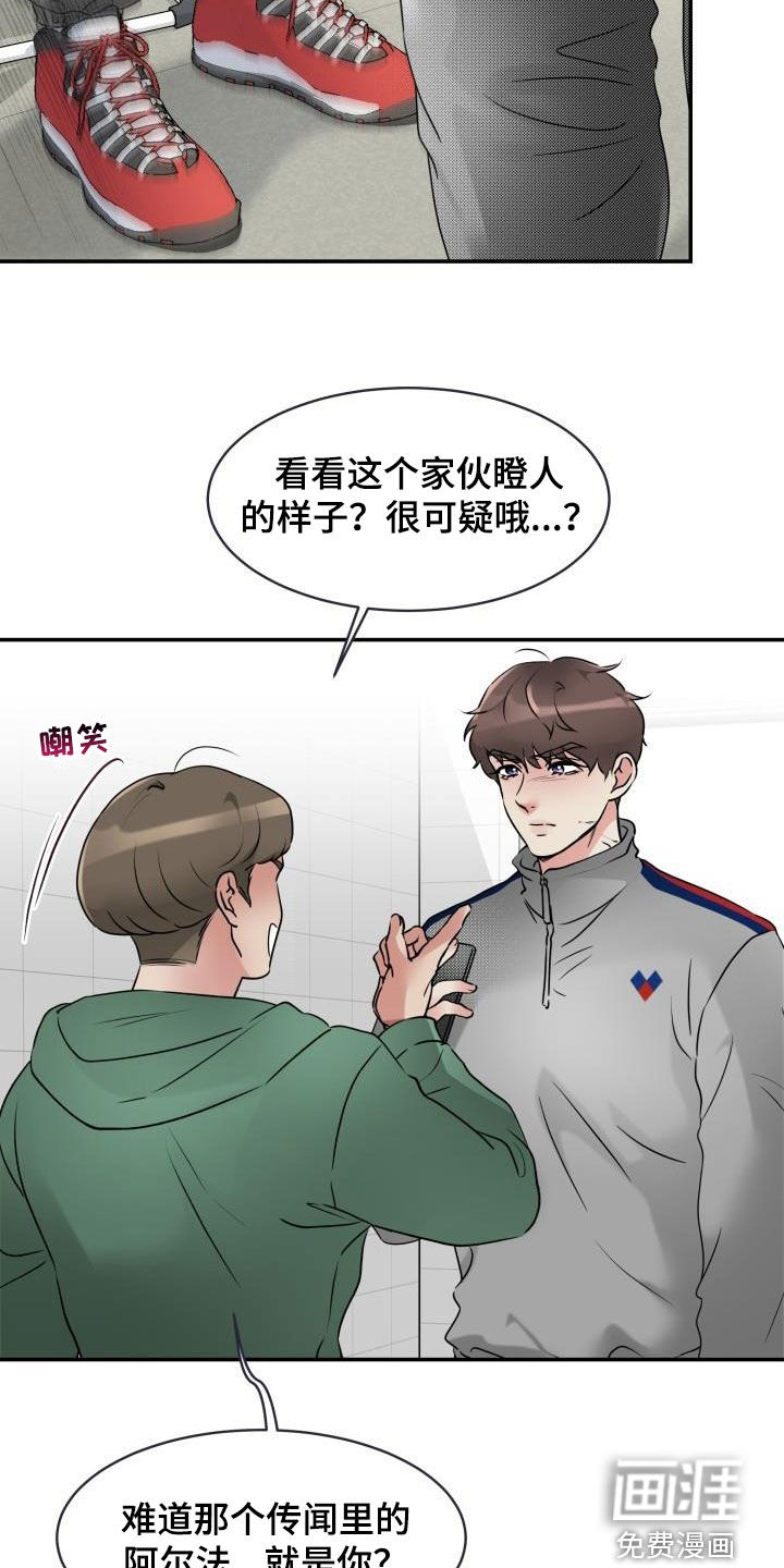 无味痕迹第15话图