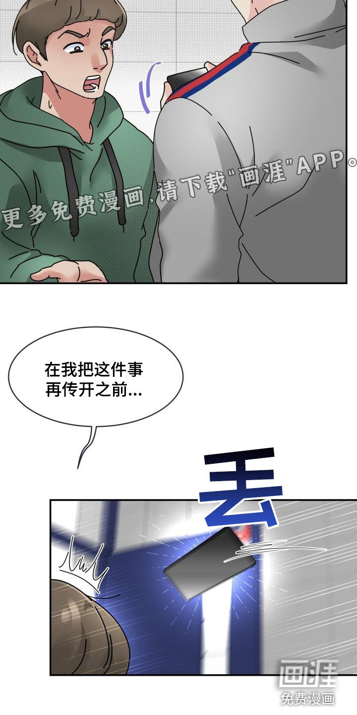 无味痕迹第15话图