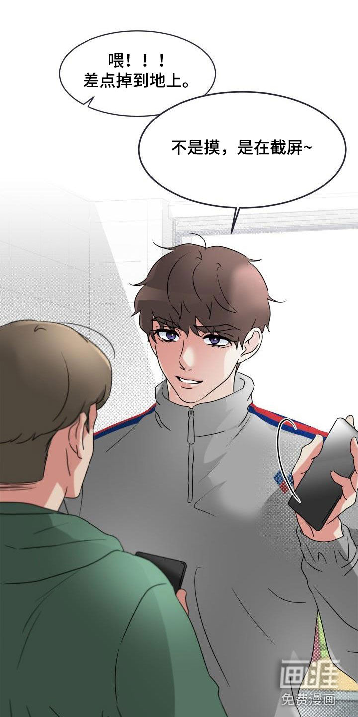 无味痕迹第15话图