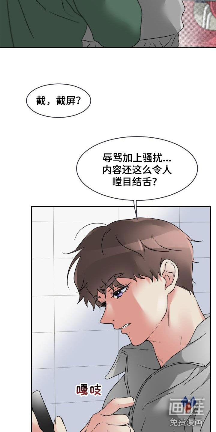 无味痕迹第15话图