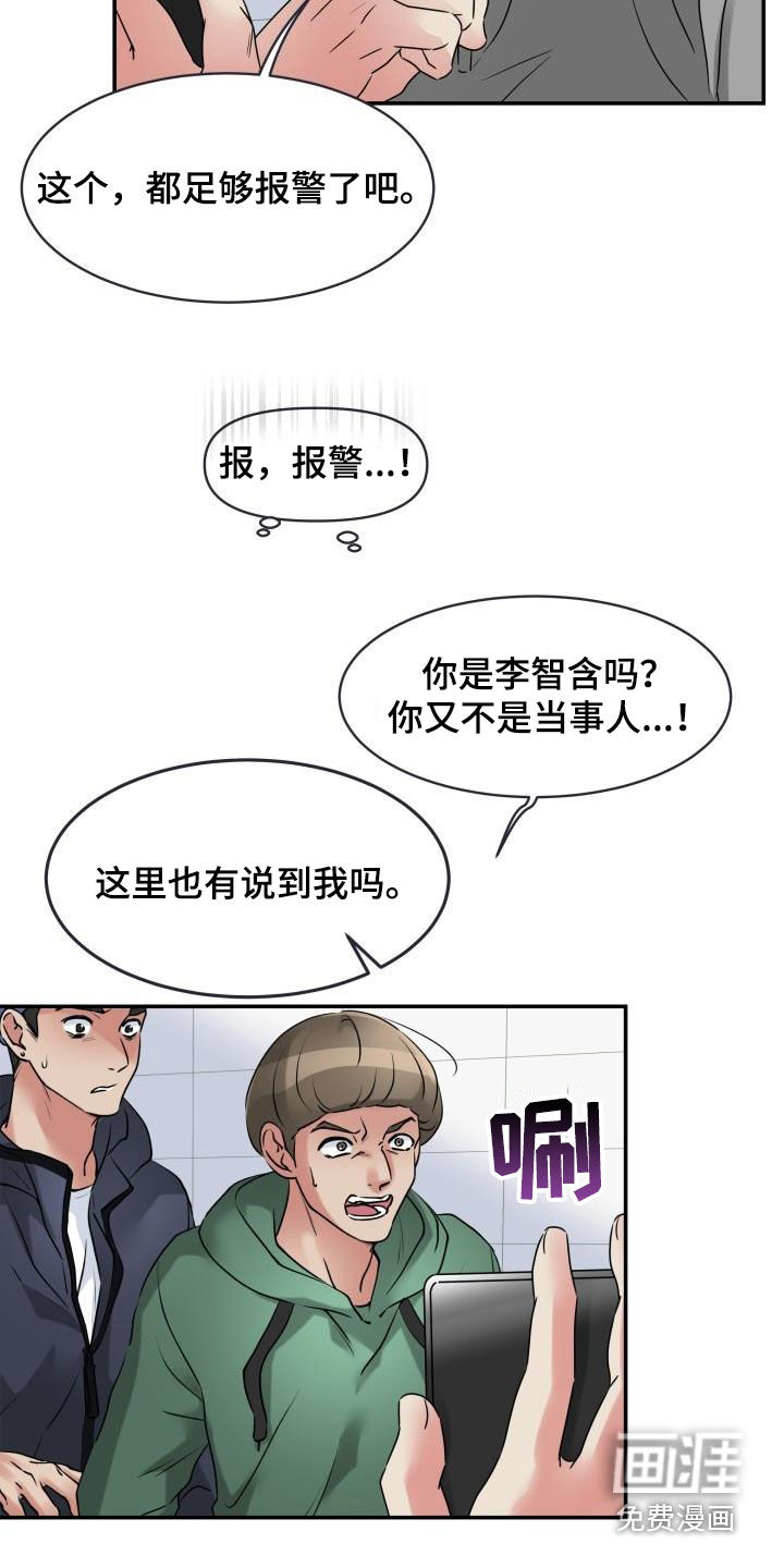 无味痕迹第15话图