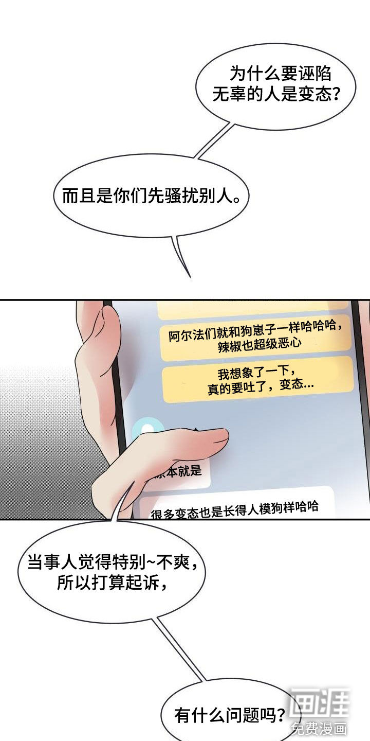 无味痕迹第15话图