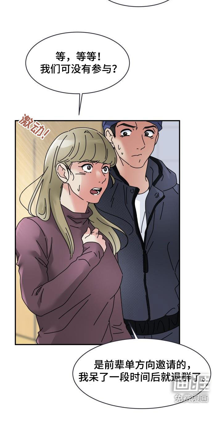 无味痕迹第15话图