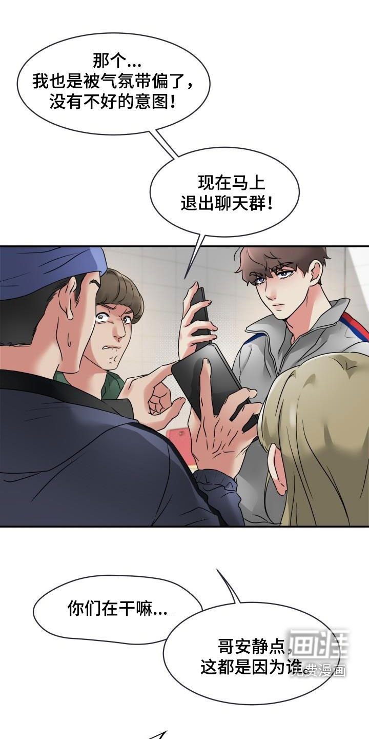 无味痕迹第15话图