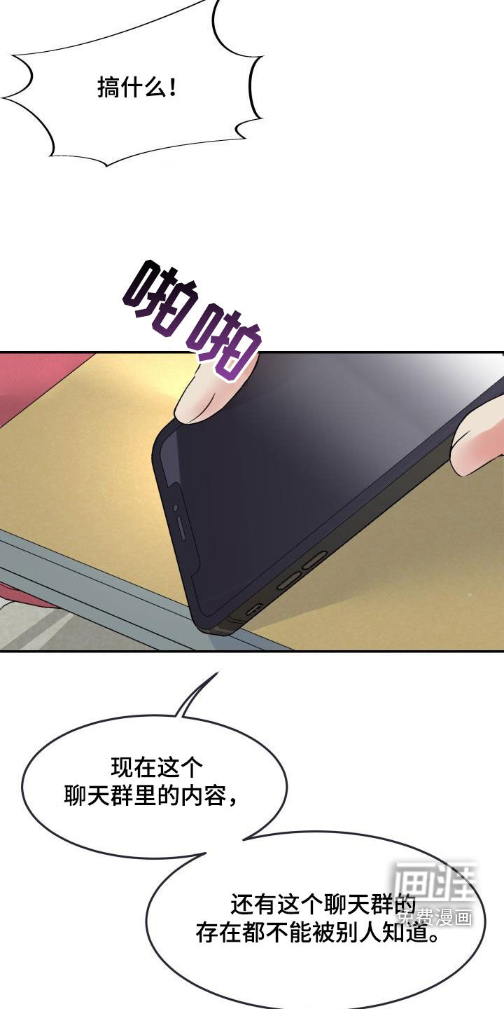 无味痕迹第15话图