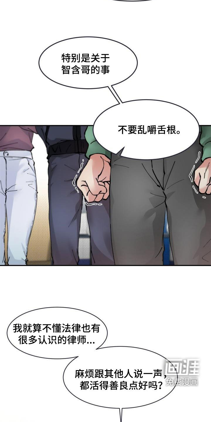 无味痕迹第15话图