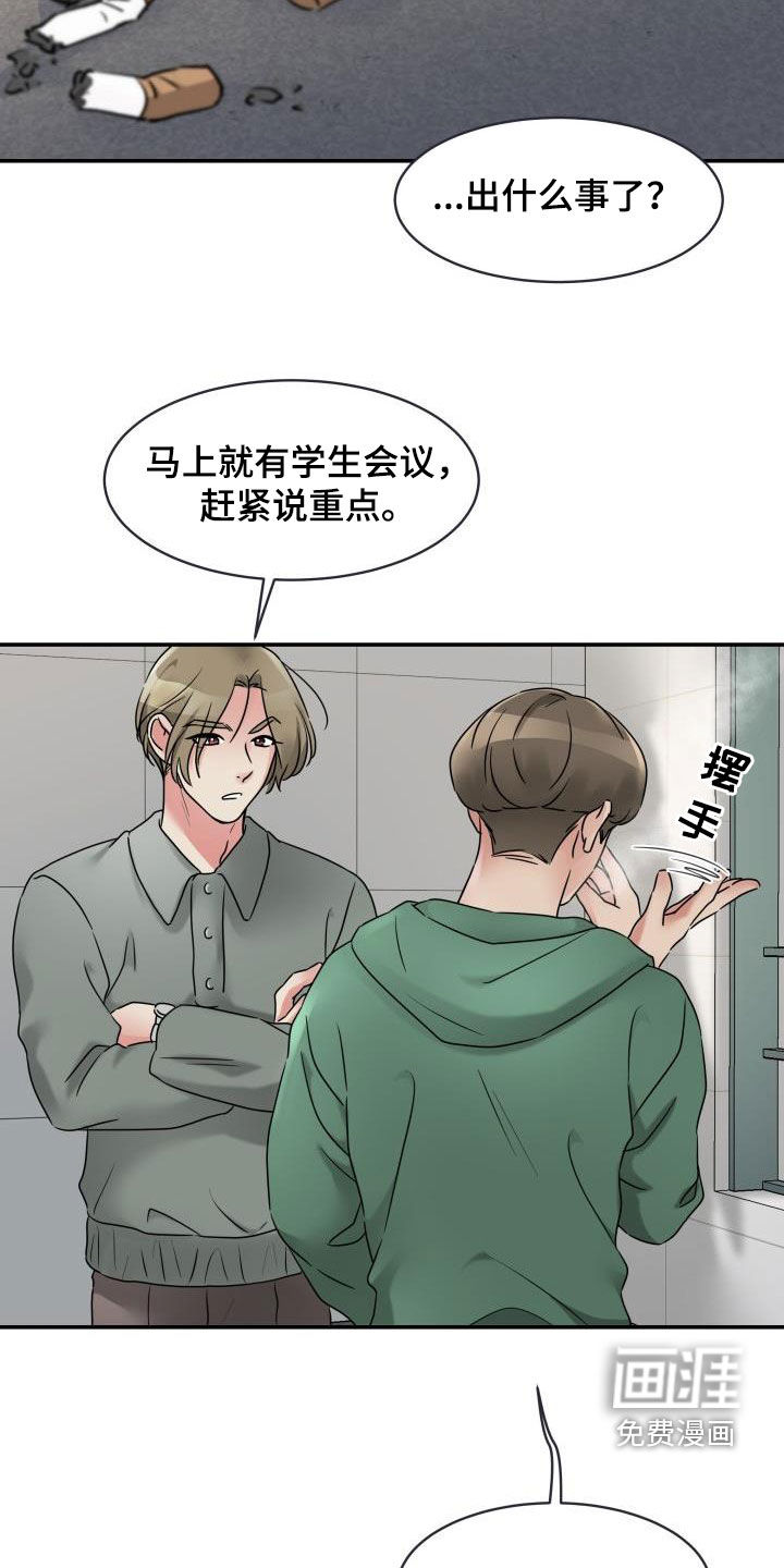 无味痕迹第15话图