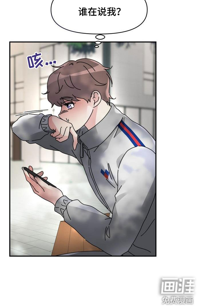 无味痕迹第16话图