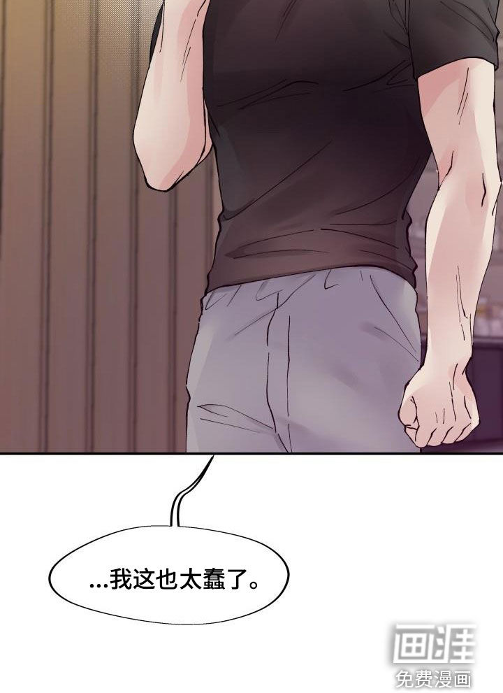 无味痕迹第17话图