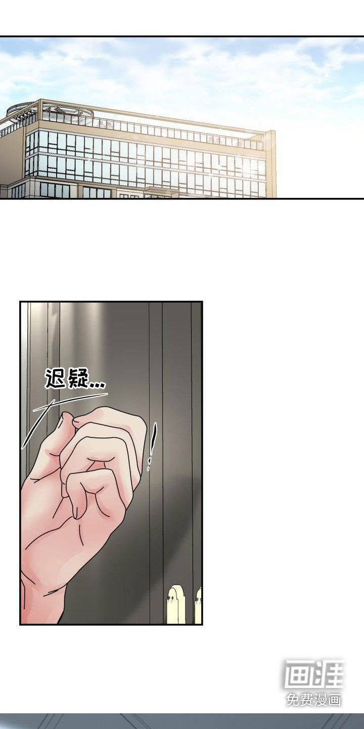 无味痕迹第18话图