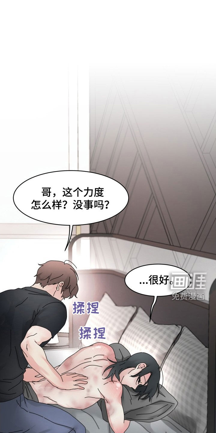 无味痕迹第21话图