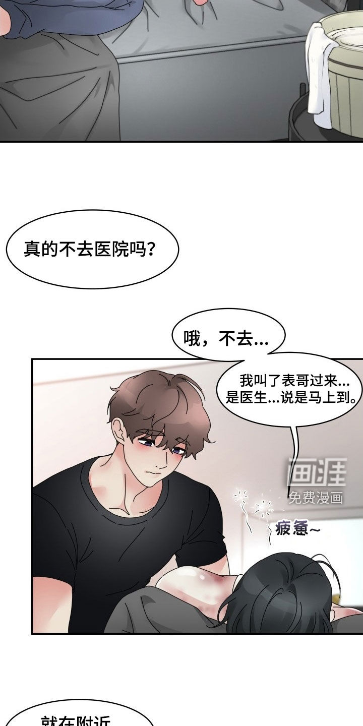 无味痕迹第21话图