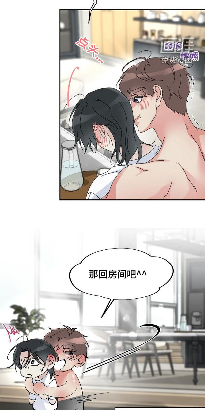 无味痕迹第23话图