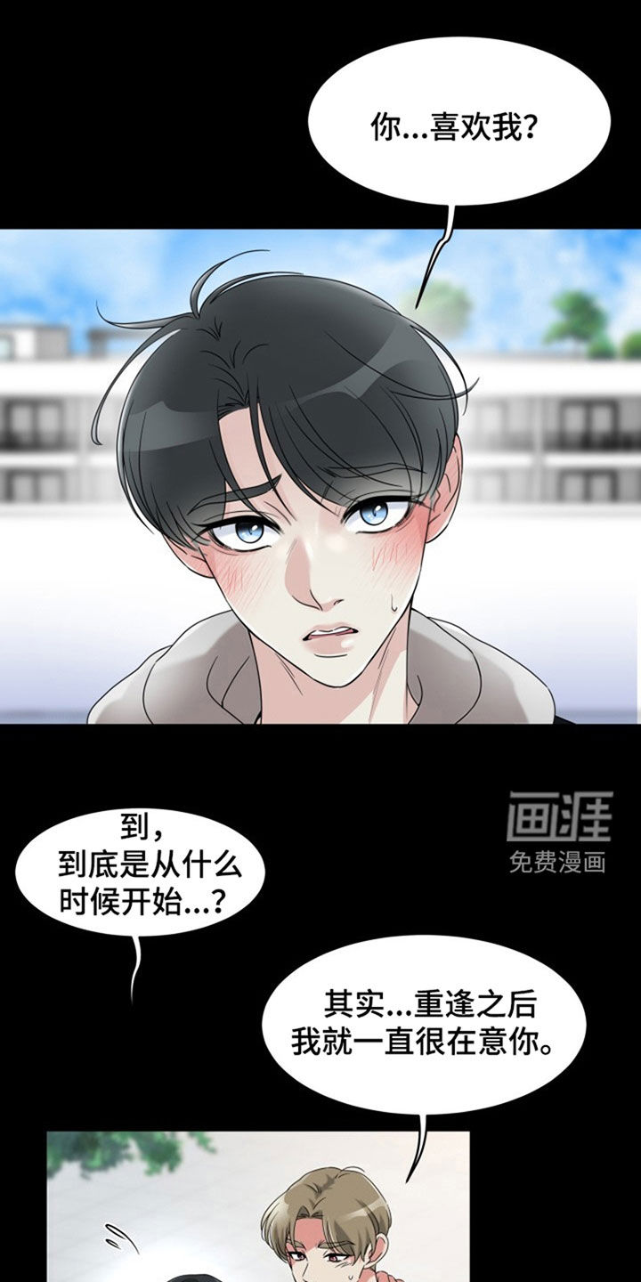 无味痕迹第25话图