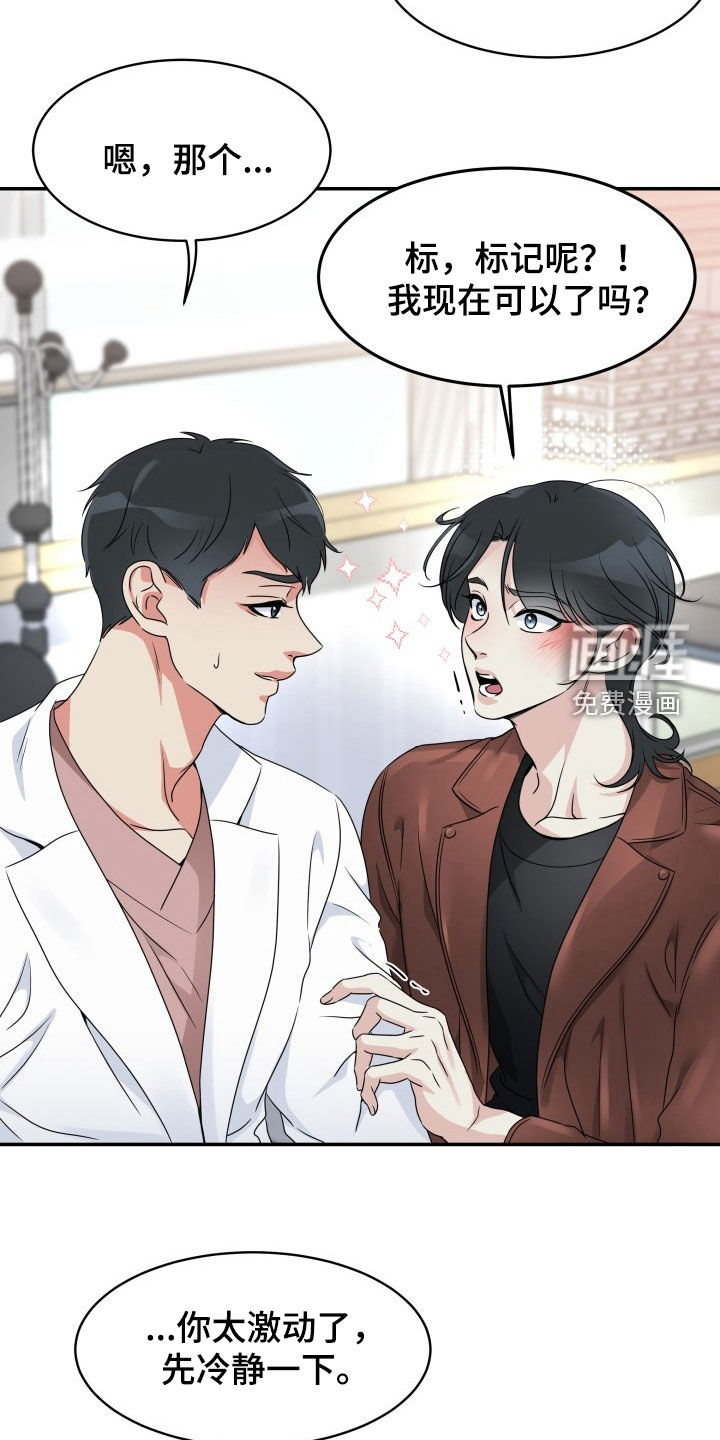 无味痕迹第25话图