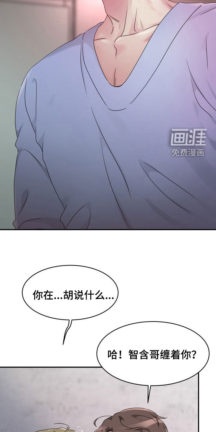 无味痕迹第26话图