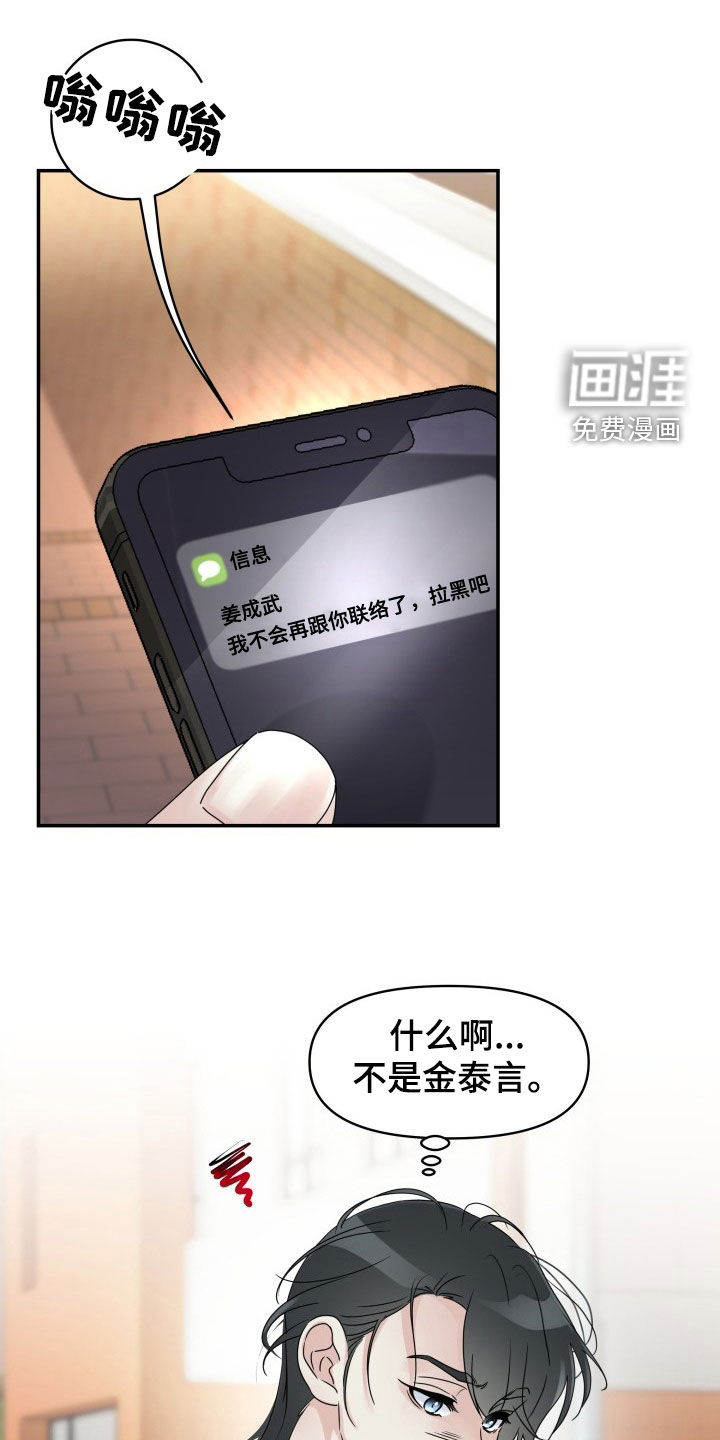 无味痕迹第27话图