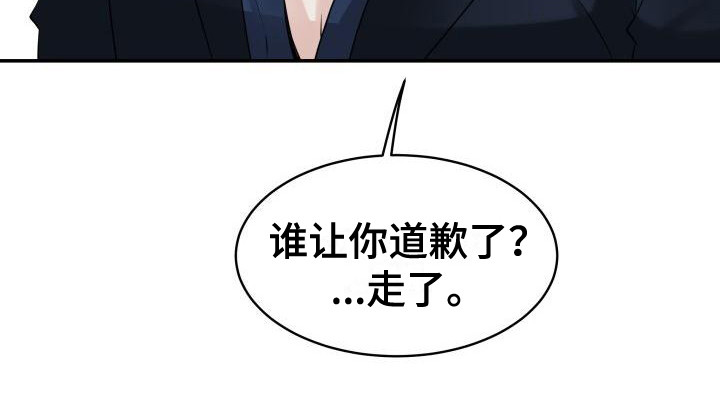 无味痕迹第3话图