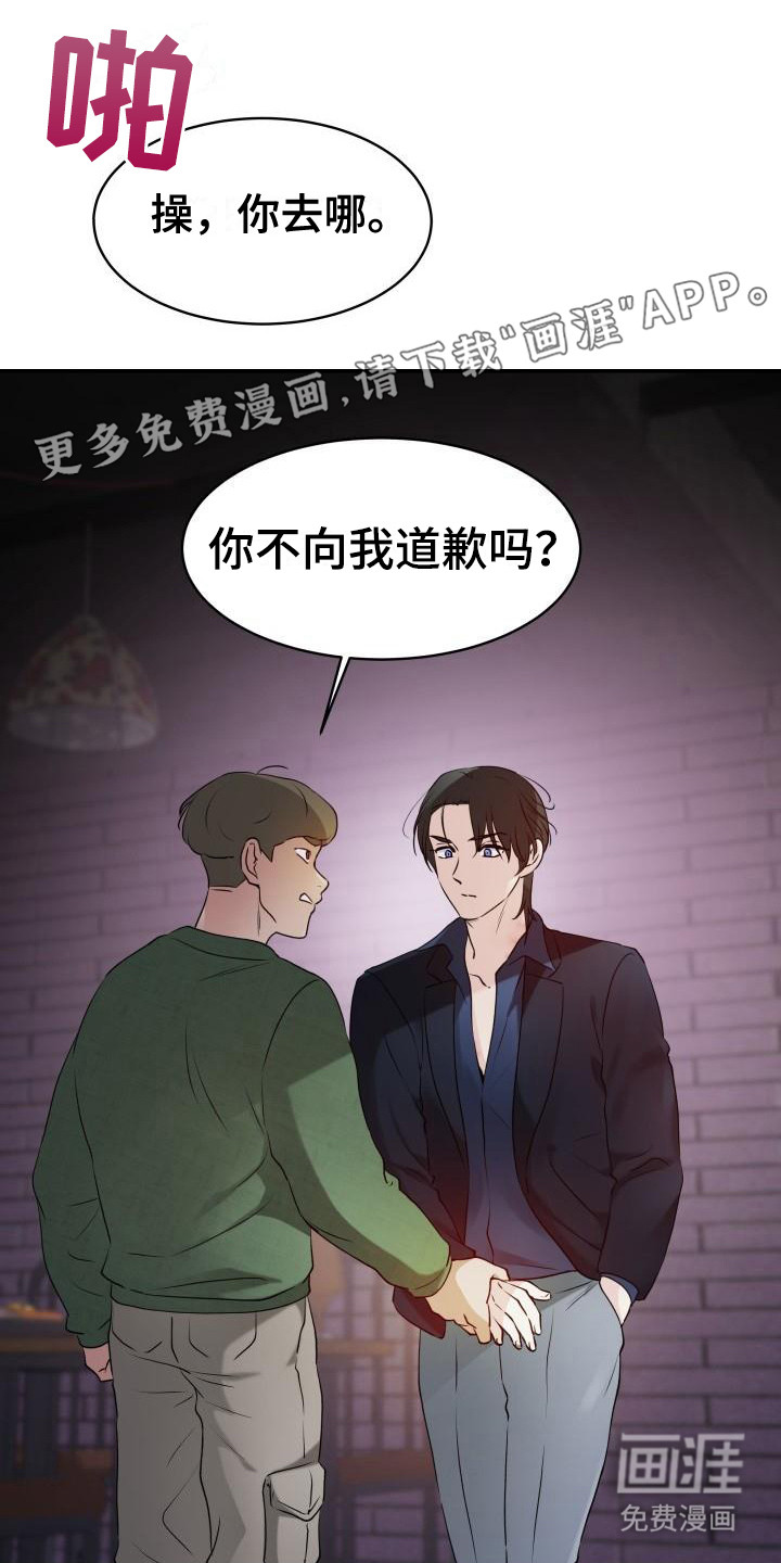 无味痕迹第4话图