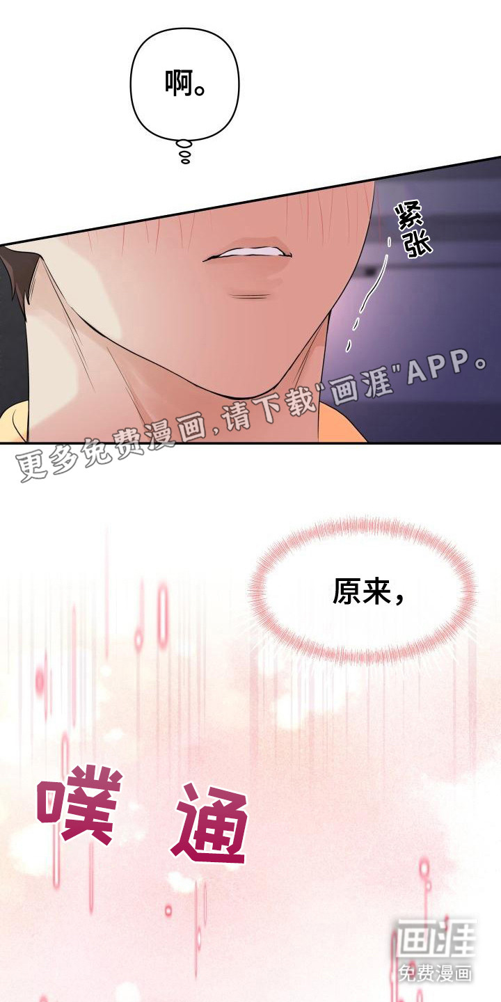 无味痕迹第5话图