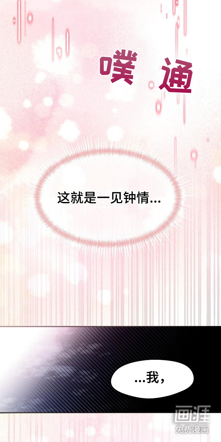 无味痕迹第5话图