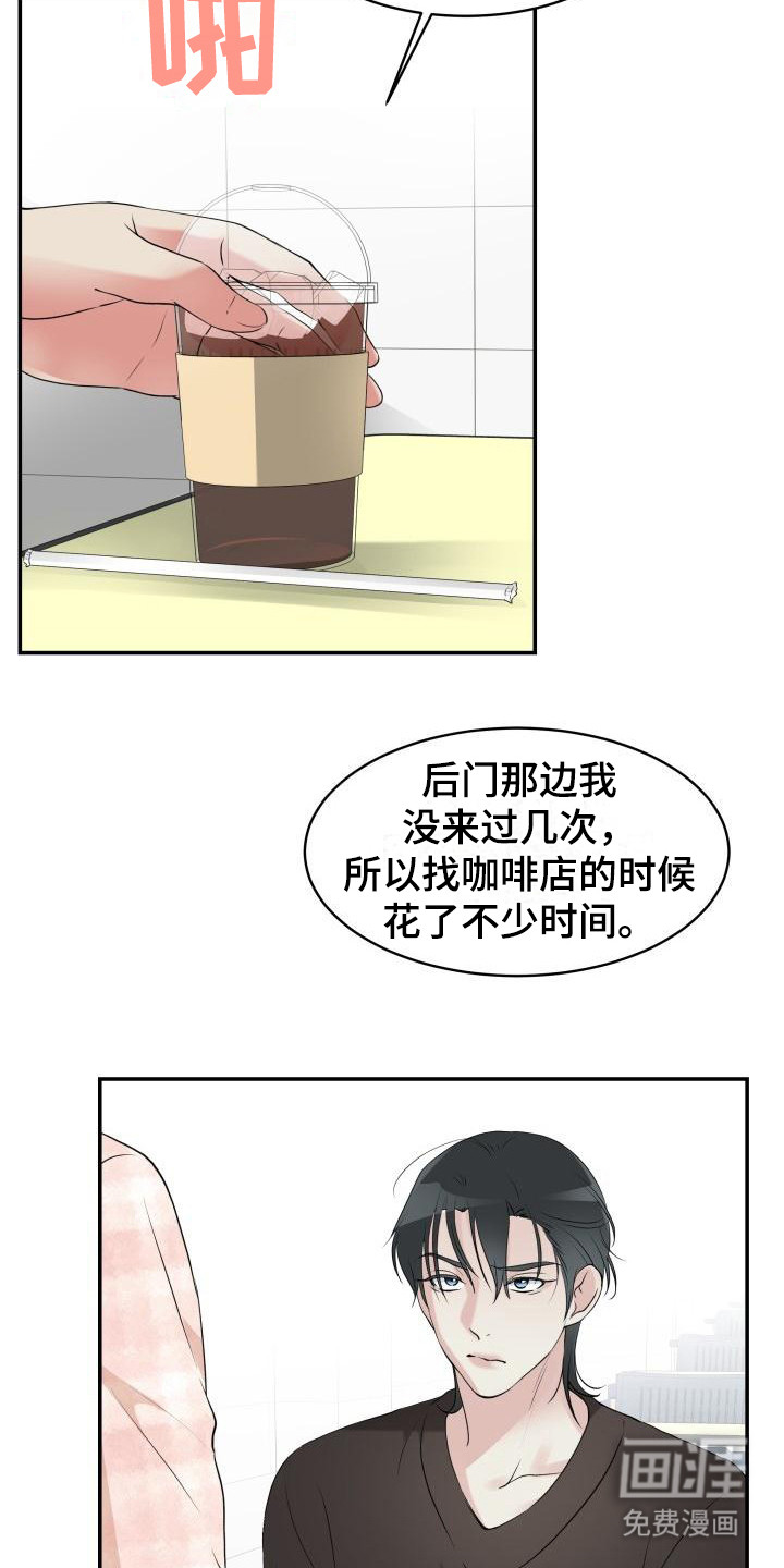 无味痕迹第5话图