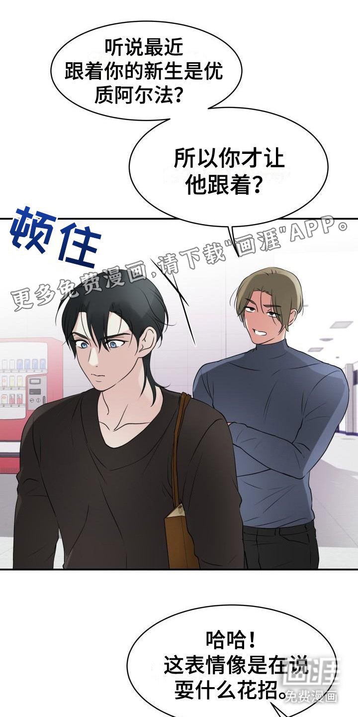 无味痕迹第7话图