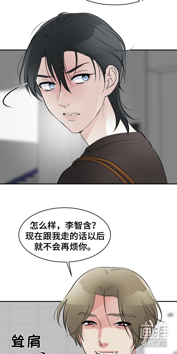 无味痕迹第7话图