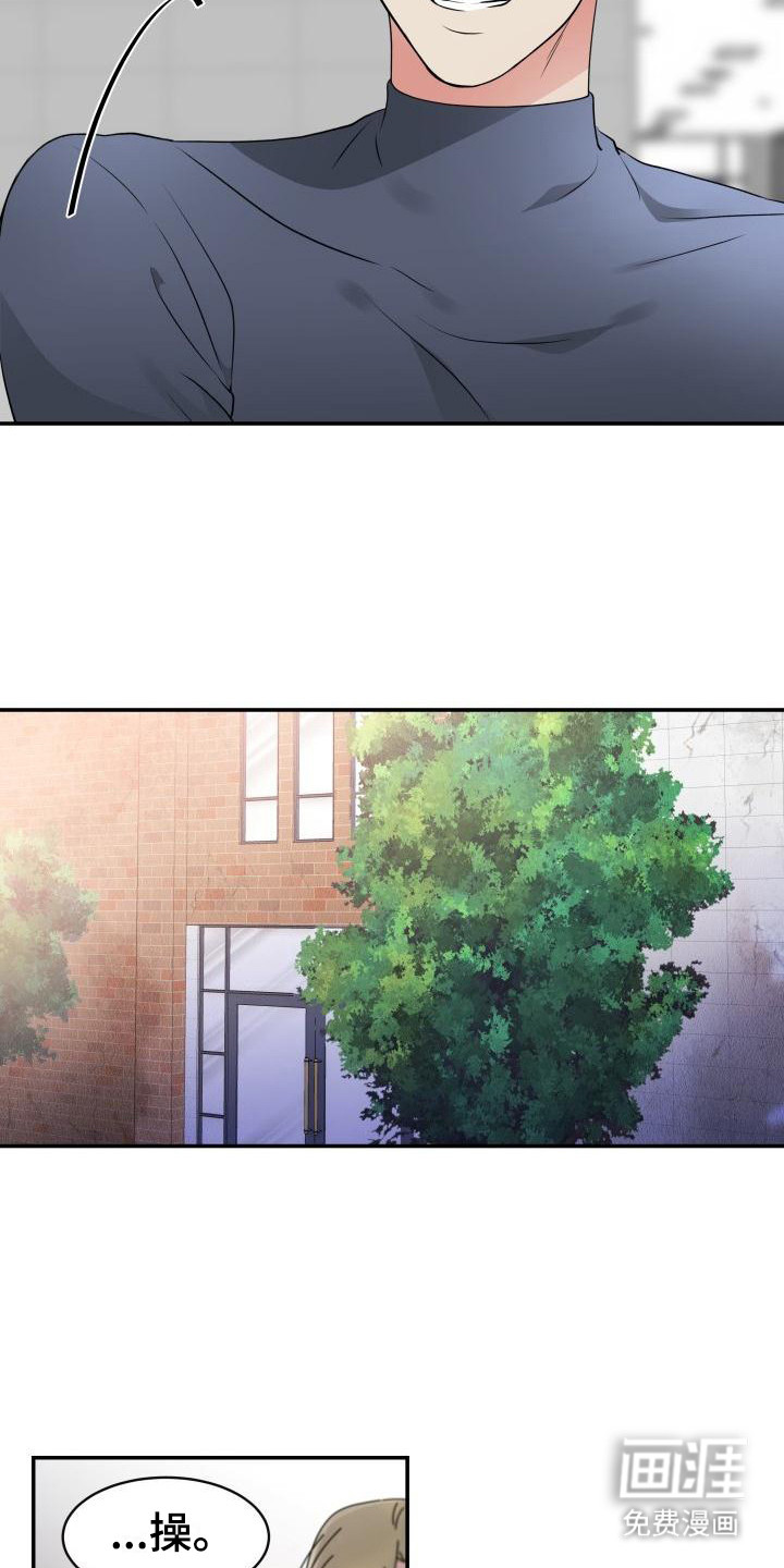 无味痕迹第7话图