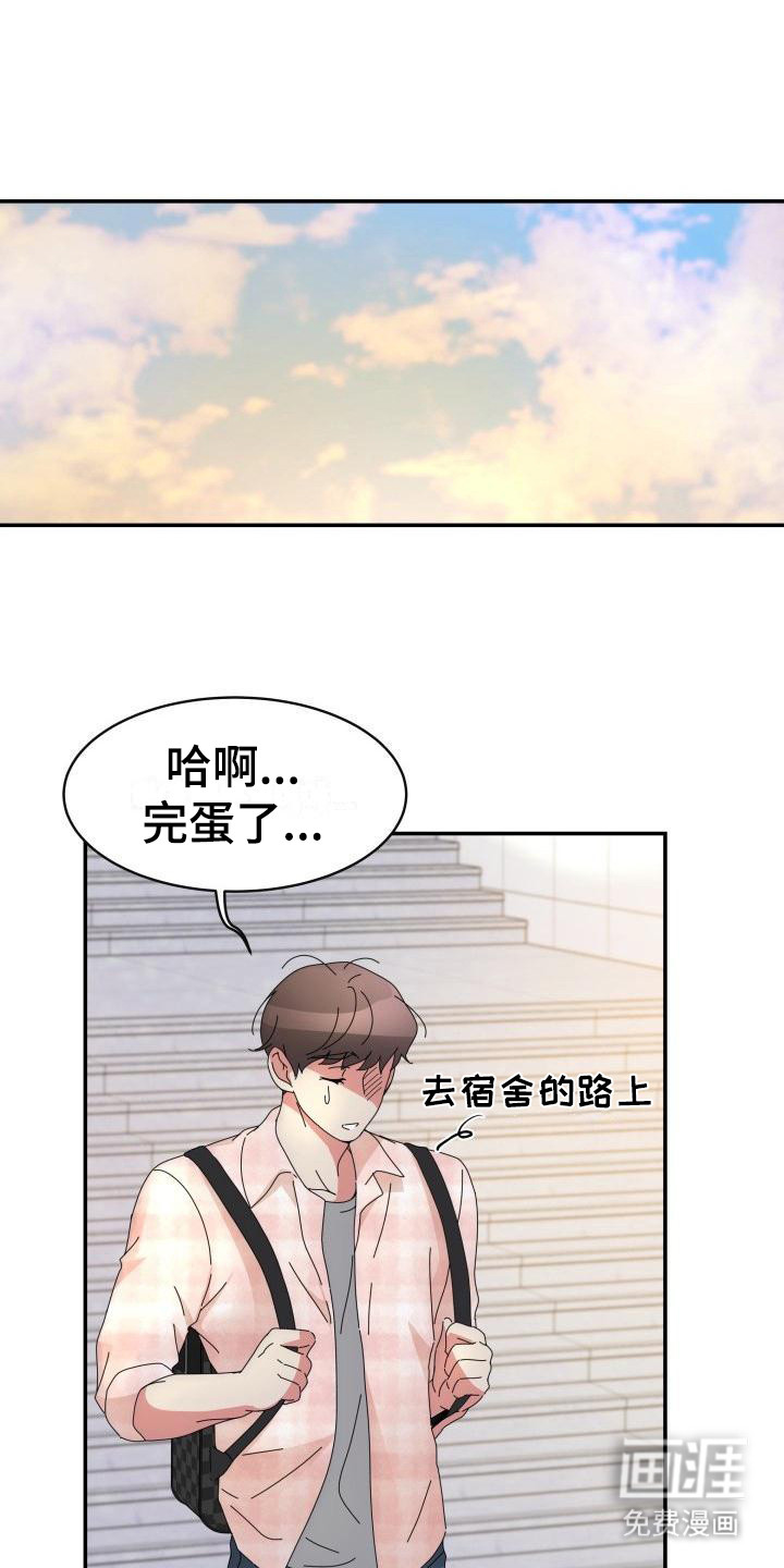 无味痕迹第7话图