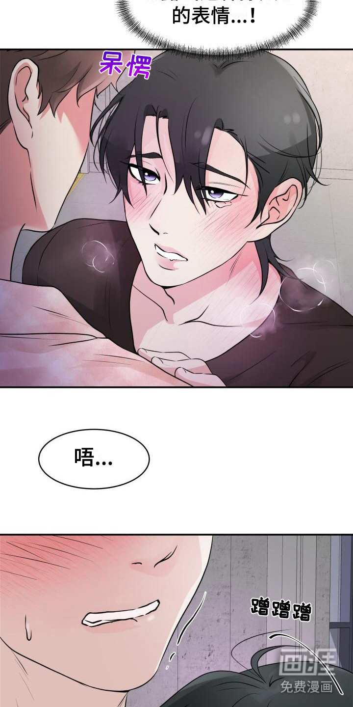 无味痕迹第8话图