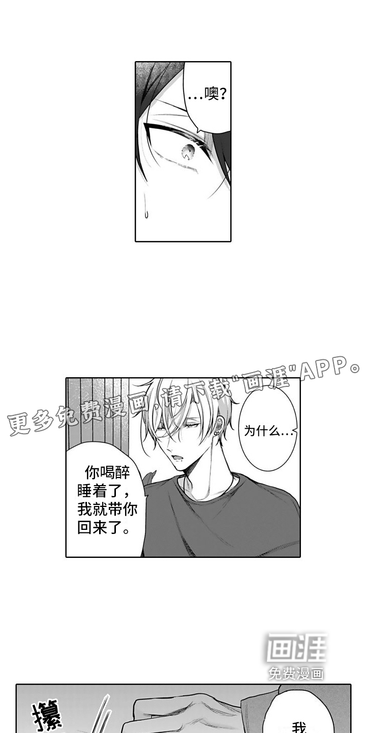 我们交往吧第13话图