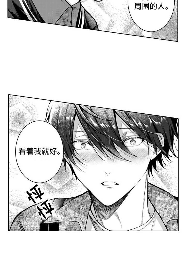我们交往吧第8话图