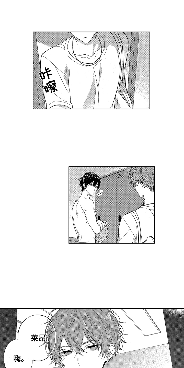 温柔安慰第1话图