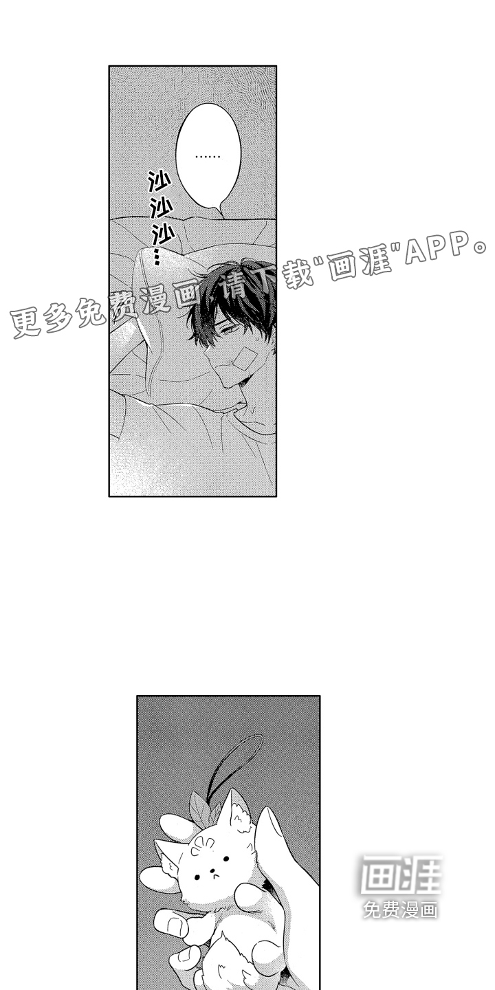 温柔安慰第12话图