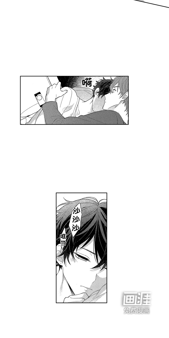 温柔安慰第16话图