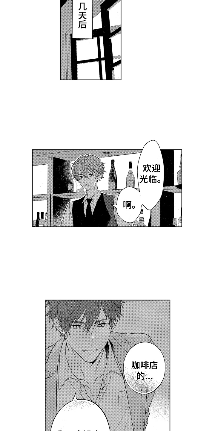 温柔安慰第2话图