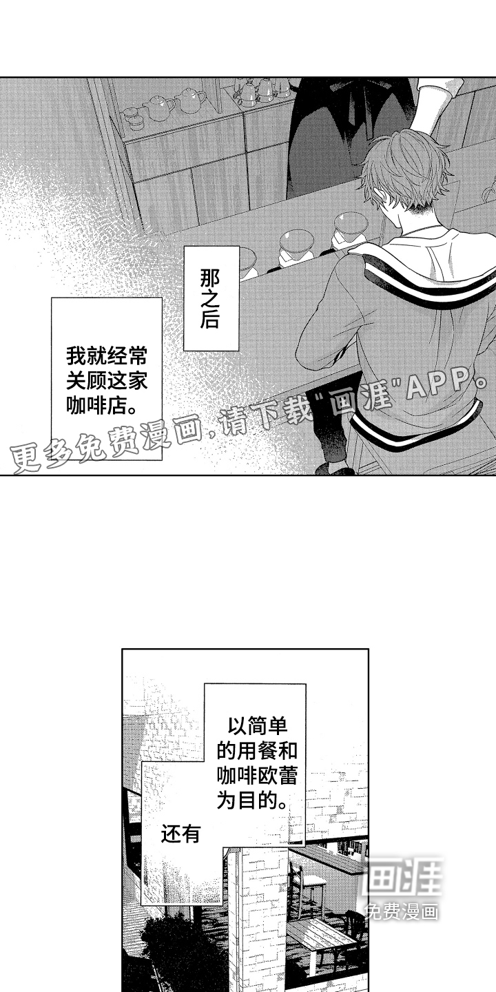 温柔安慰第4话图