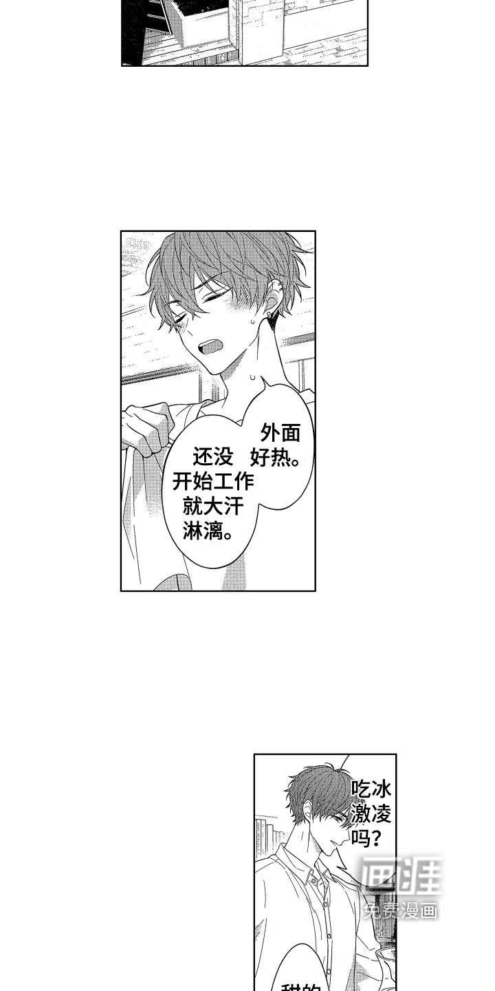 温柔安慰第4话图