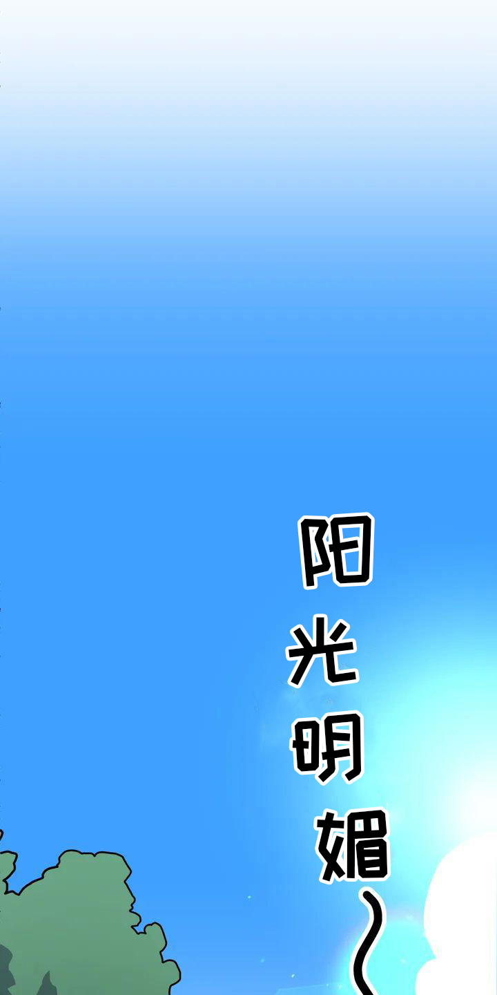 温馨小熊第1话图