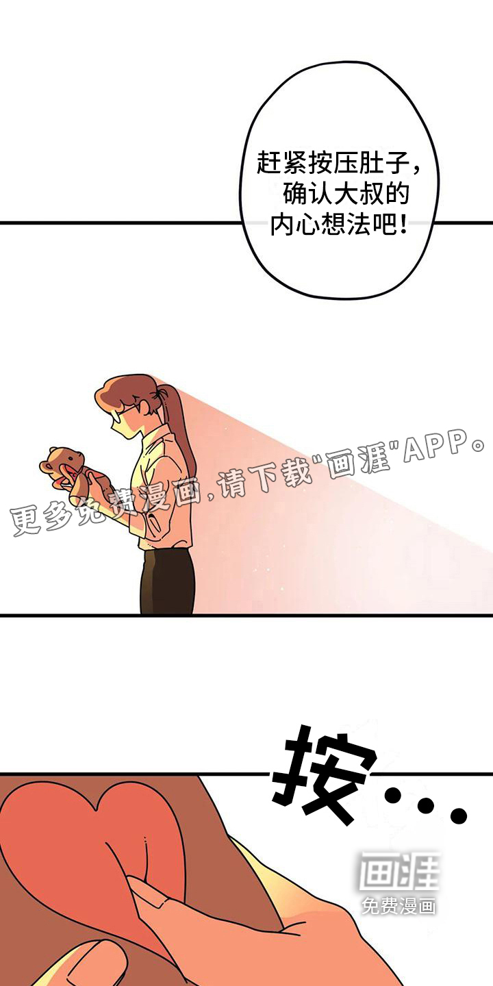 温馨小熊第11话图