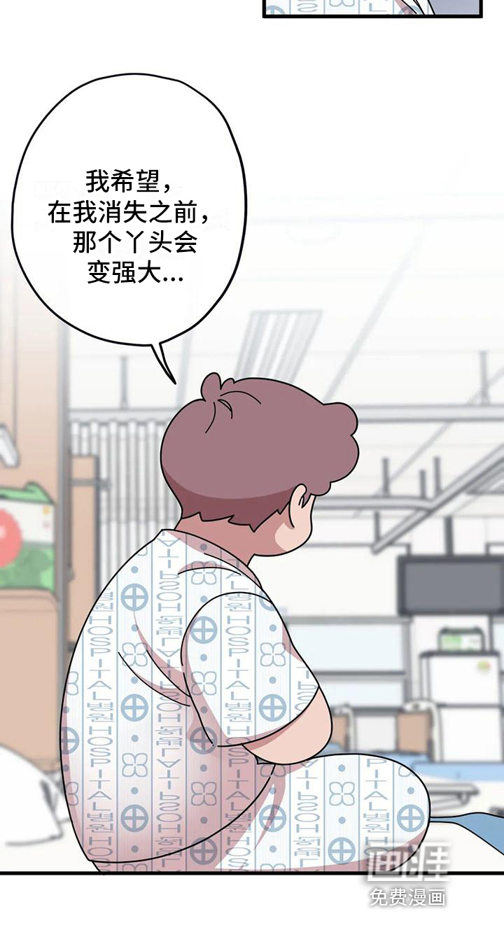 温馨小熊第11话图
