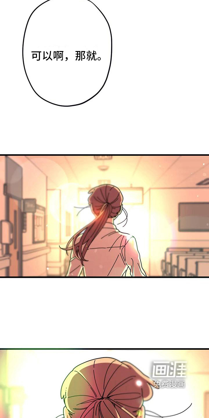 温馨小熊第13话图