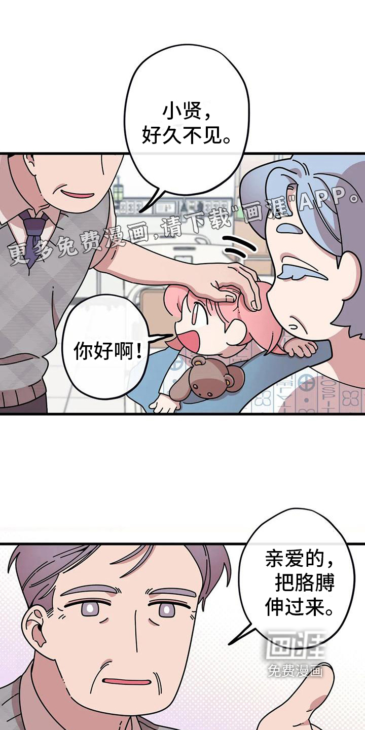 温馨小熊第17话图