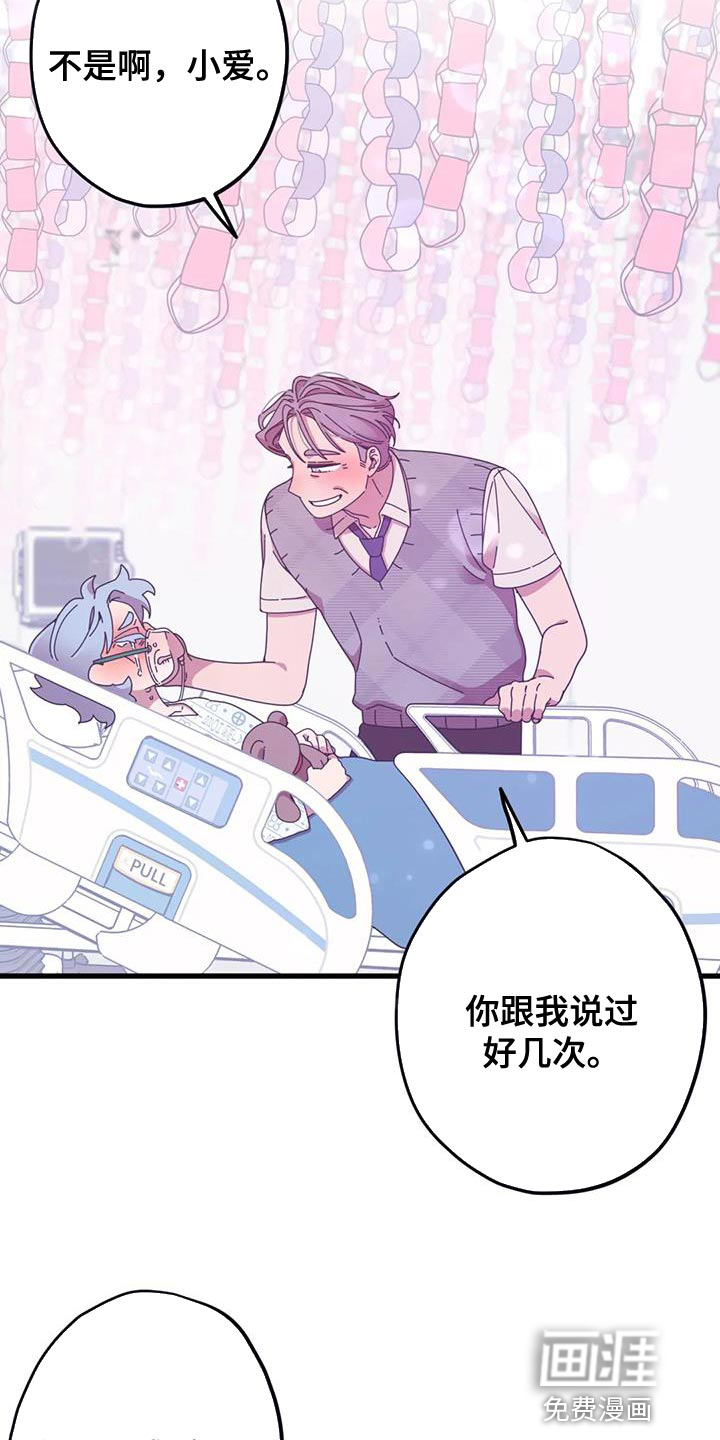 温馨小熊第23话图