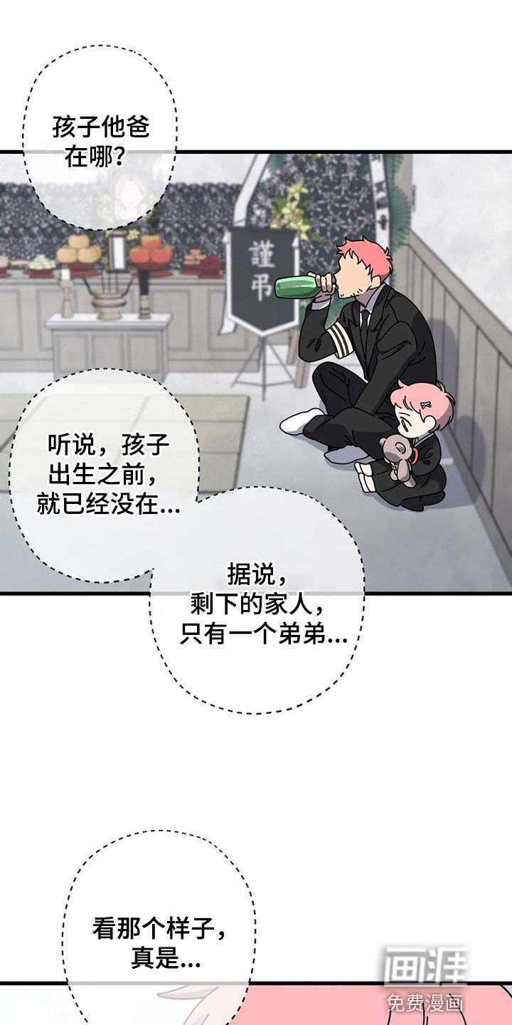 温馨小熊第24话图