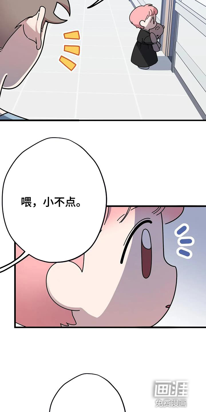 温馨小熊第24话图