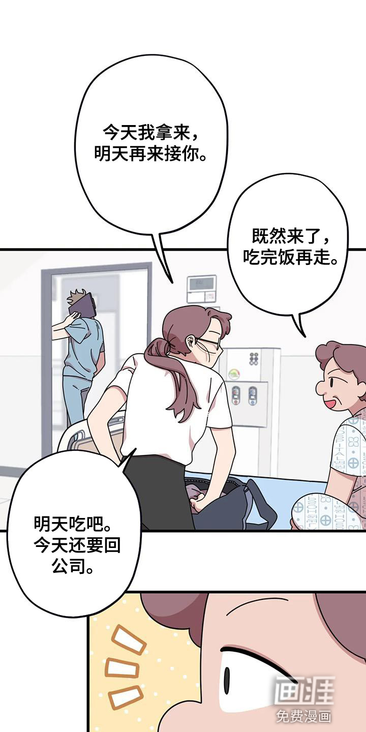 温馨小熊第25话图