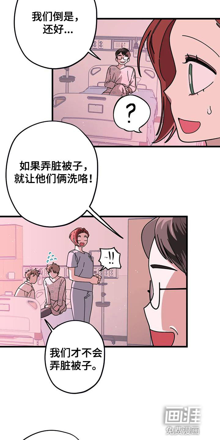 温馨小熊第27话图